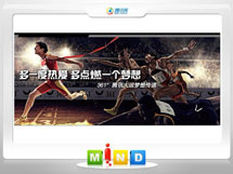 陇县361度——腾讯大运会梦想传递